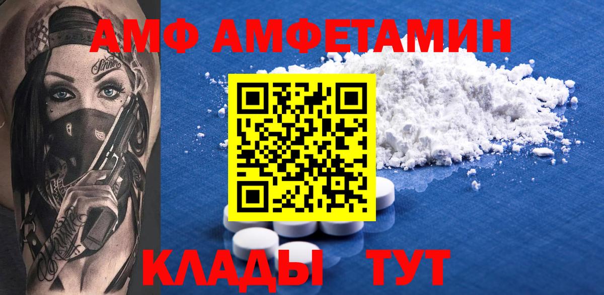 Амфетамин Premium Холмск