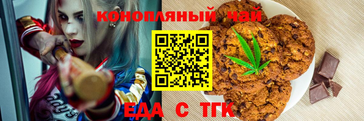 Холмск  Cannafood марихуана  Вход с VPN 