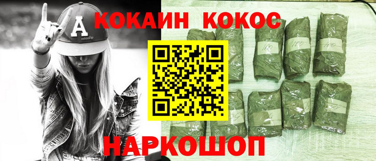 COCAIN Перу Холмск
