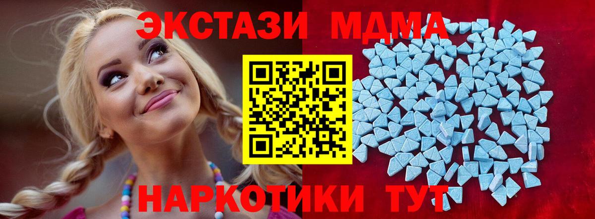 Холмск  Ecstasy  Вход с VPN  Экстази круглые  ЭКСТАЗИ Cube 