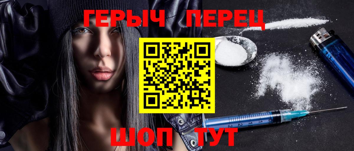 Холмск  ГЕРОИН  Вход с VPN  ГЕРОИН герыч 