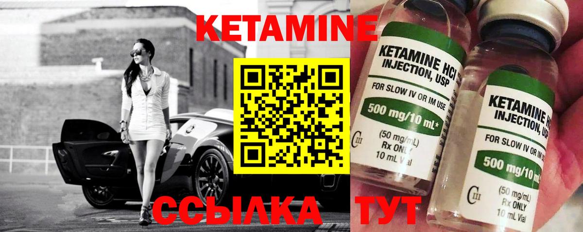 КЕТАМИН ketamine  Вход с VPN  КЕТАМИН VHQ  Холмск 