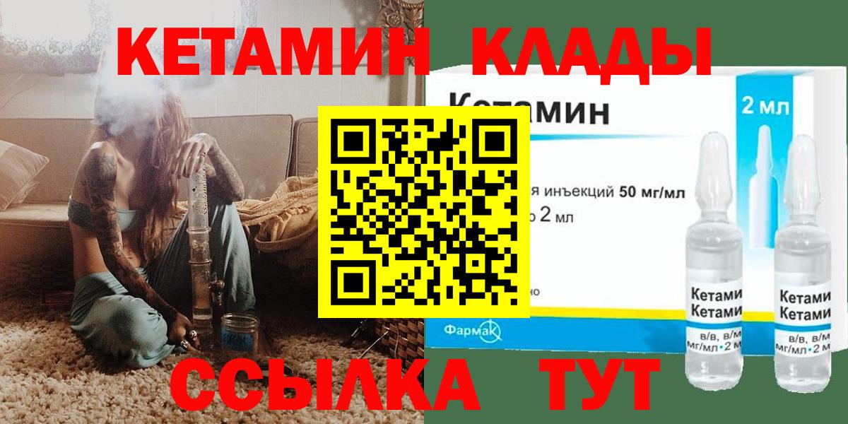 КЕТАМИН VHQ Холмск