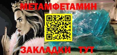метамфетамин Кандалакша