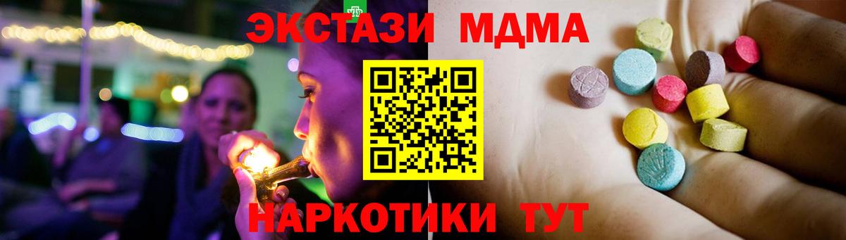 Холмск  МДМА молли  МДМА VHQ  Вход с VPN 