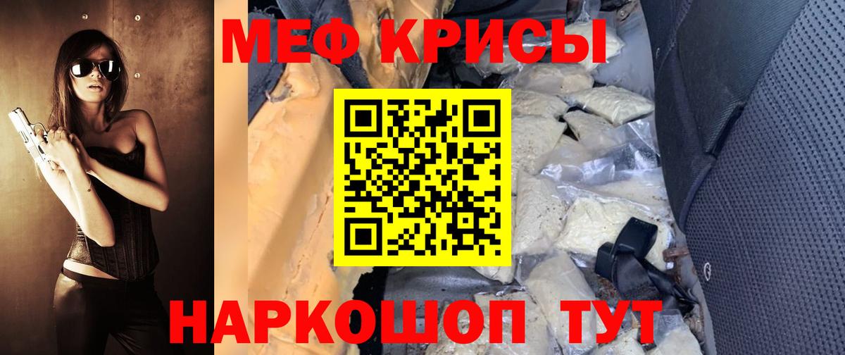 Мефедрон  Холмск