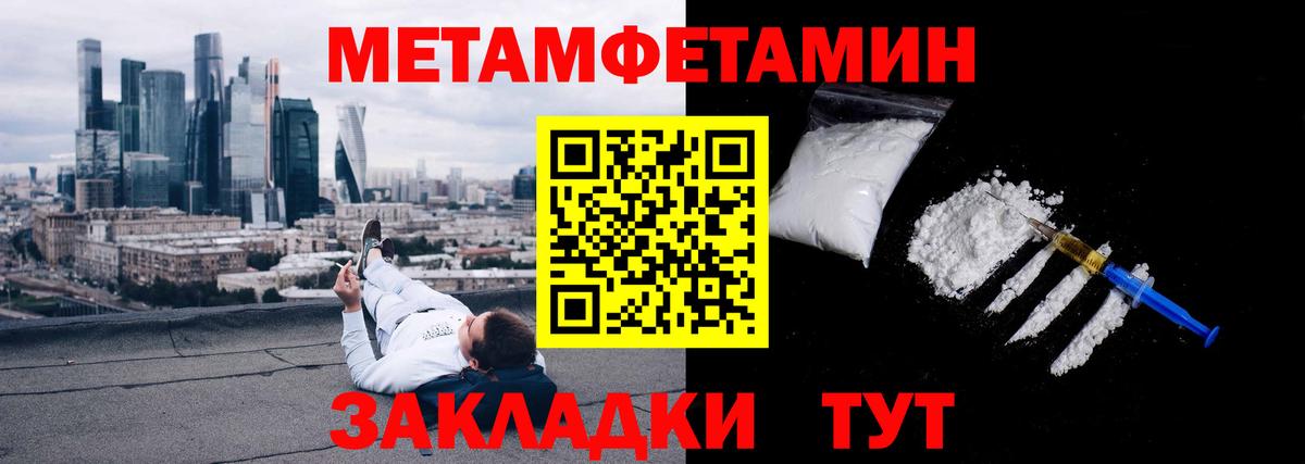МЕТАМФЕТАМИН мет Холмск