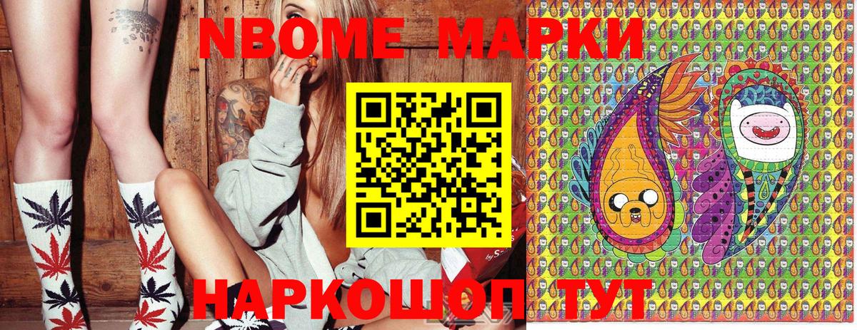 Марки 25I-NBOMe 1,5мг  Марки 25I-NBOMe 1,5мг  Холмск  Вход с VPN 