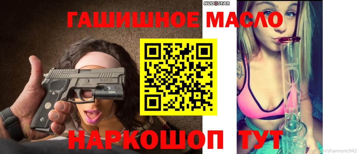 ТГК вейп Холмск